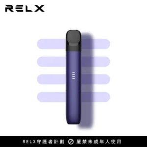 【鳶尾藍】RELX主機 幻影系列 380mAh｜6.5/8W輸出｜霧化器單桿｜電量顯示