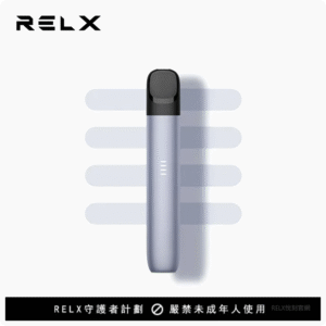 【皎月銀】RELX 五代悅刻幻影｜電子霧化主機｜6.5/8W輸出｜