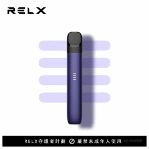 【鳶尾藍】RELX 五代悅刻幻影｜電子霧化主機｜6.5/8W輸出｜