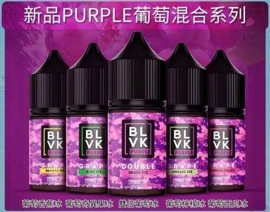 BLVK獨角獸電子煙 美國原裝進口小煙油:圖片 5