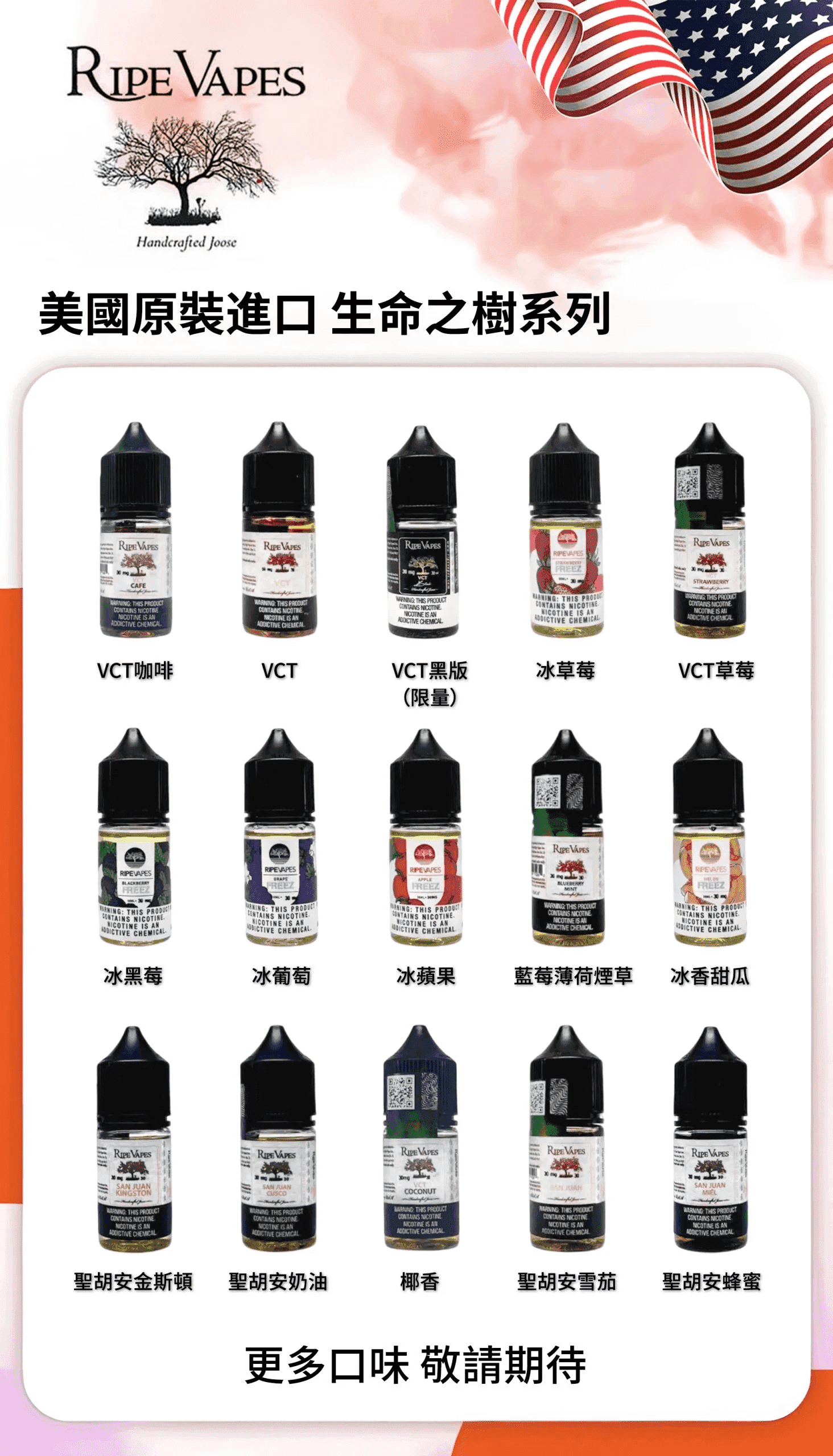 Ripe Vapes生命之樹電子菸VCT雪茄聖胡安小煙油:圖片 2