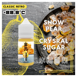 88.8℃電子菸煙油回歸30ml(30mg)冰糖雪梨激凍葡萄