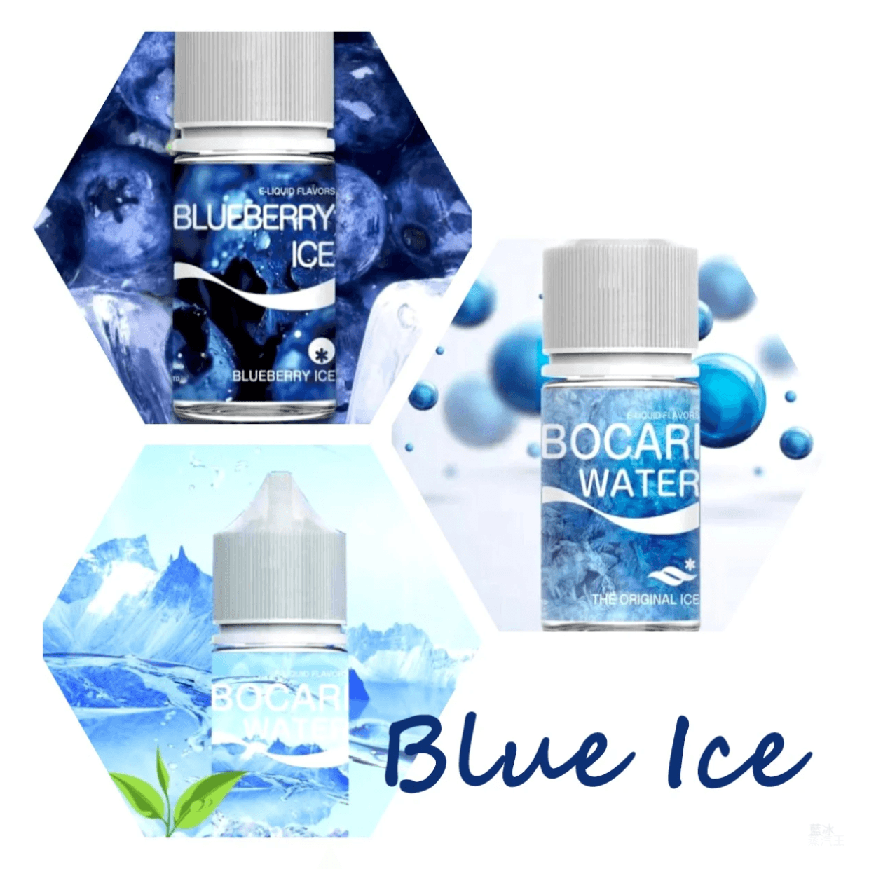 BLUE ICE藍冰系列電子煙主機小煙油30ml(4%)
